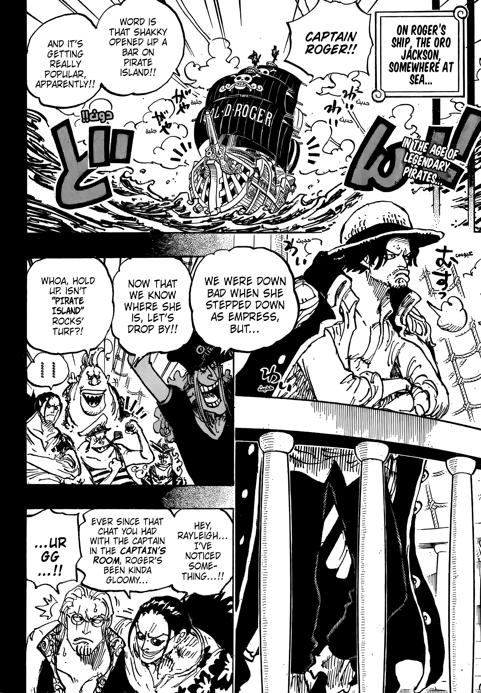 One Piece, Chapter 1158 image 02